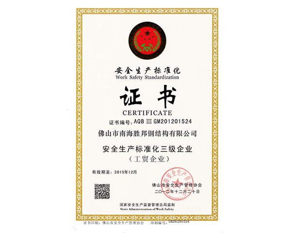 Safety certificate